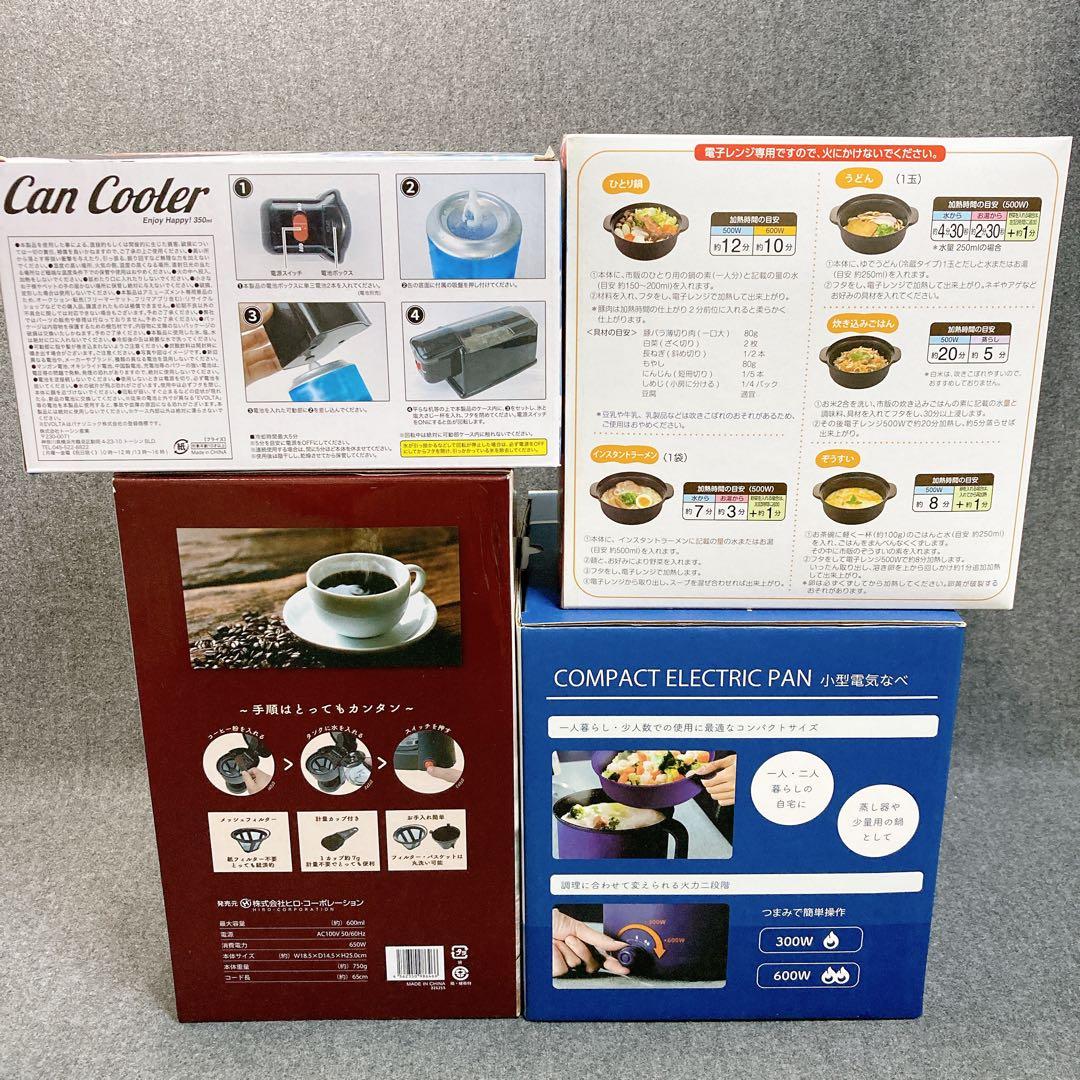 未使用 生活雑貨 小型家電 25点まとめ売り 大量 お得 訳あり