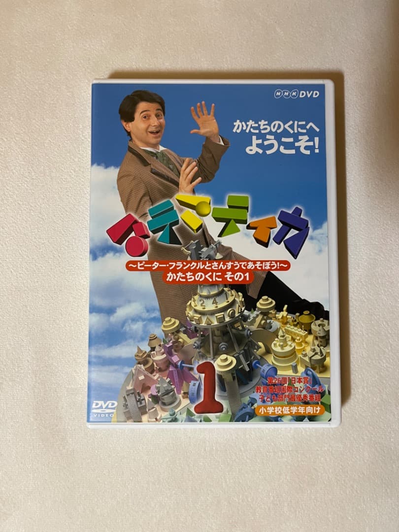マテマティカ　マテマティカ2　DVD Box