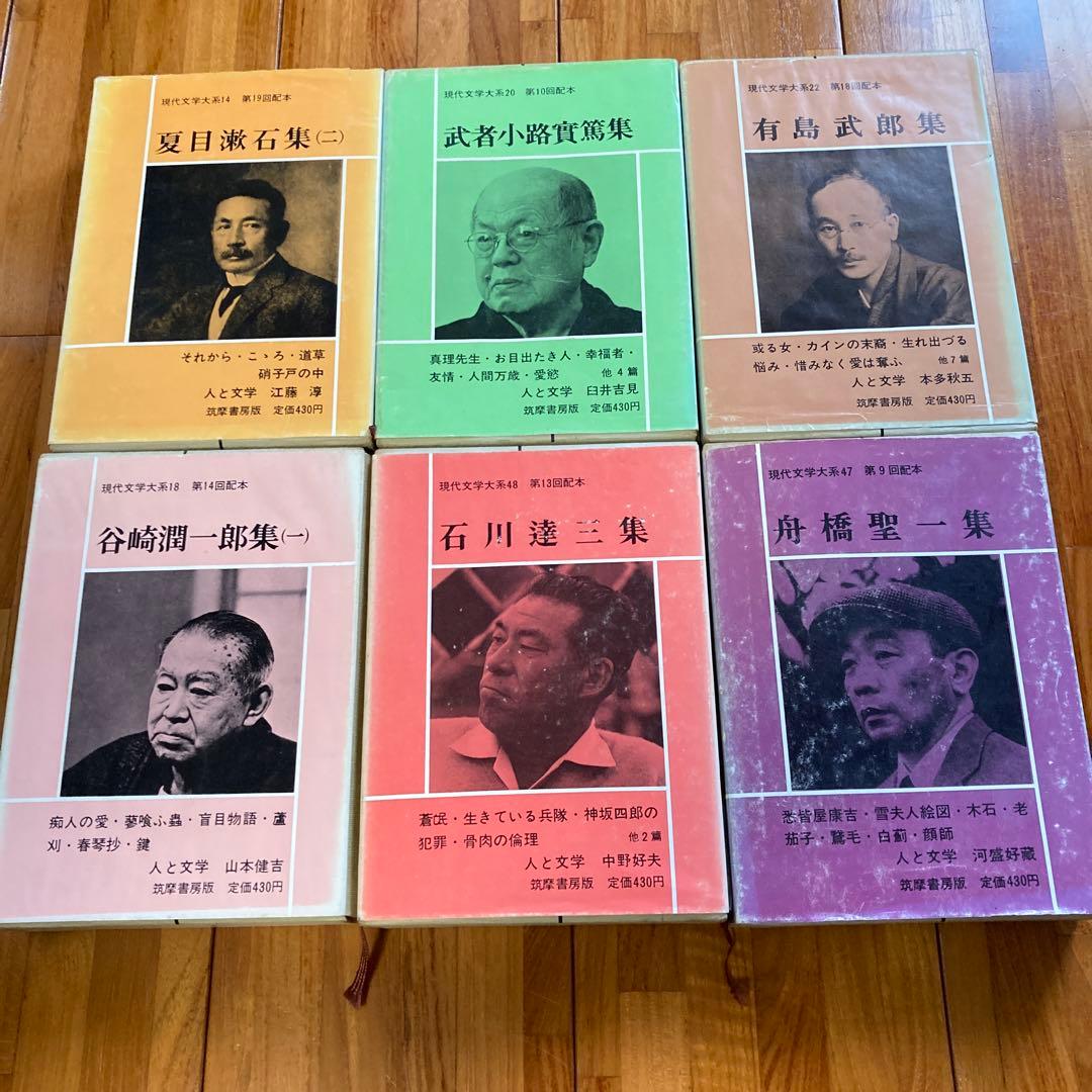 日本文学作品集 まとめ16巻