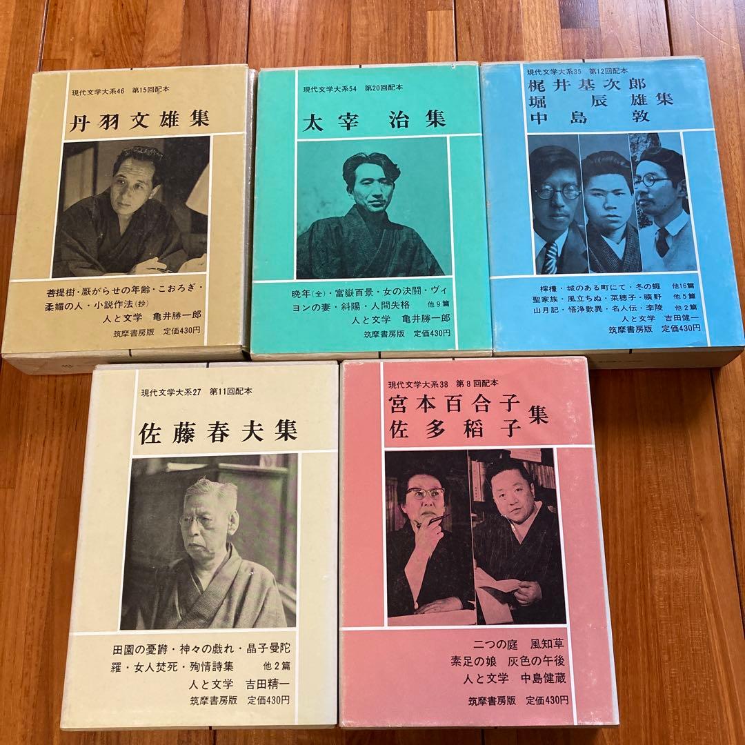 日本文学作品集 まとめ16巻