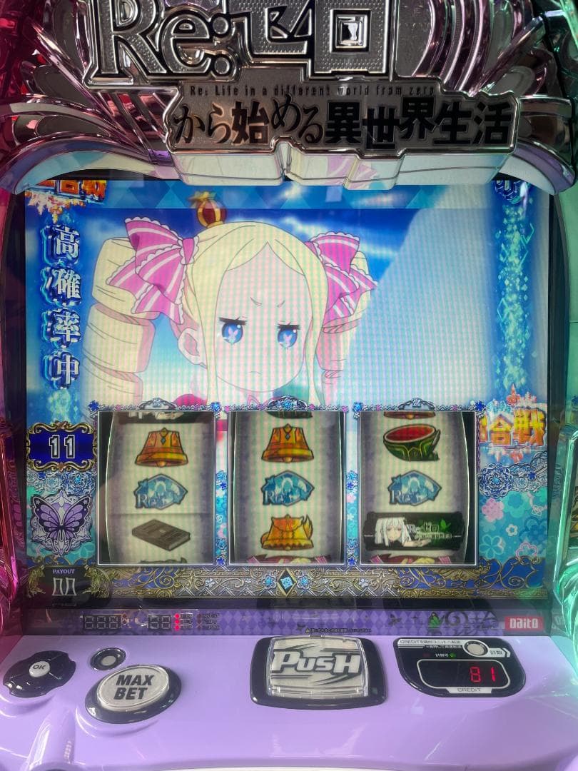 なが様L Re:ゼロから始める異世界生活 season2　簡易ユニットボリューム