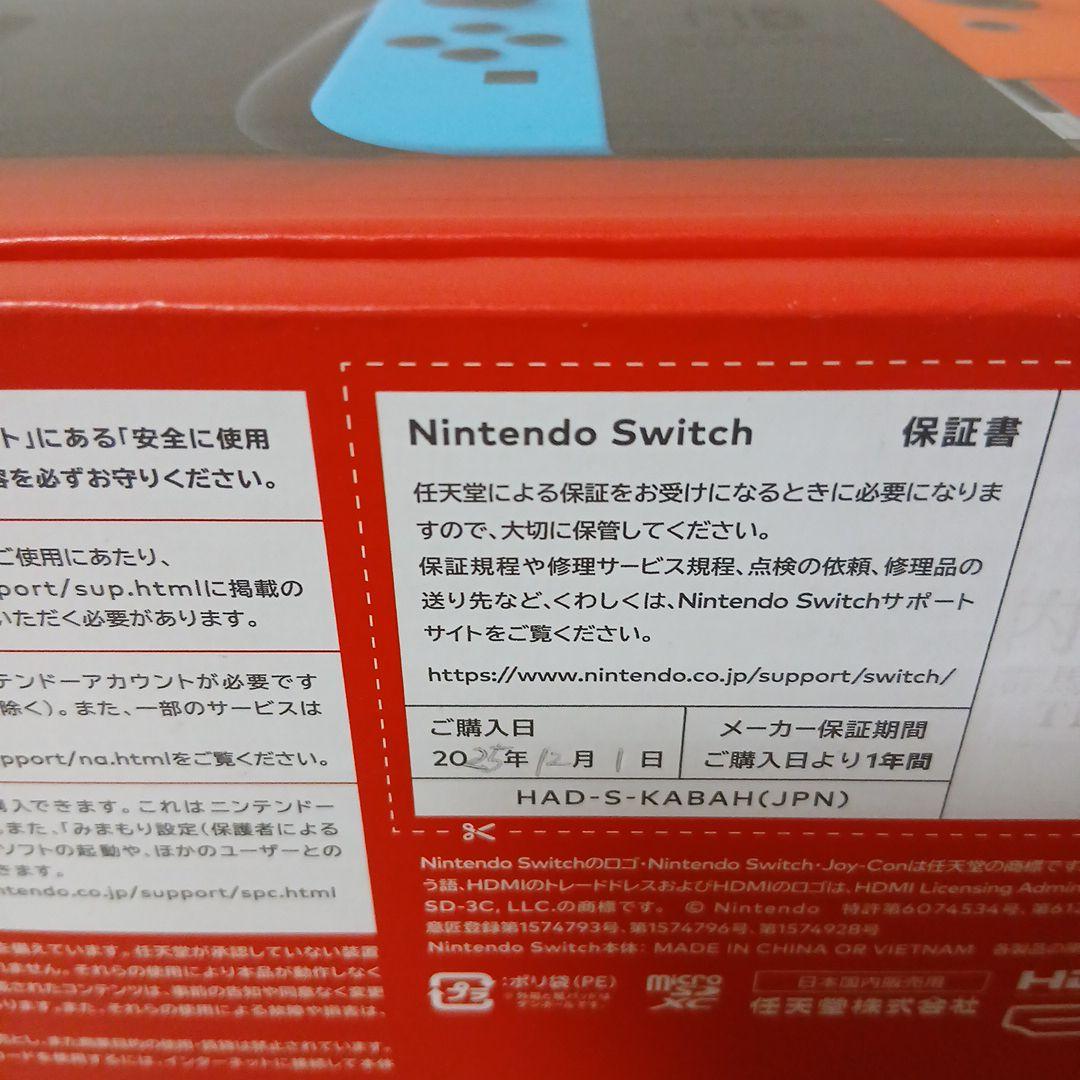 Nintendo Switch 本体　バッテリー強化版