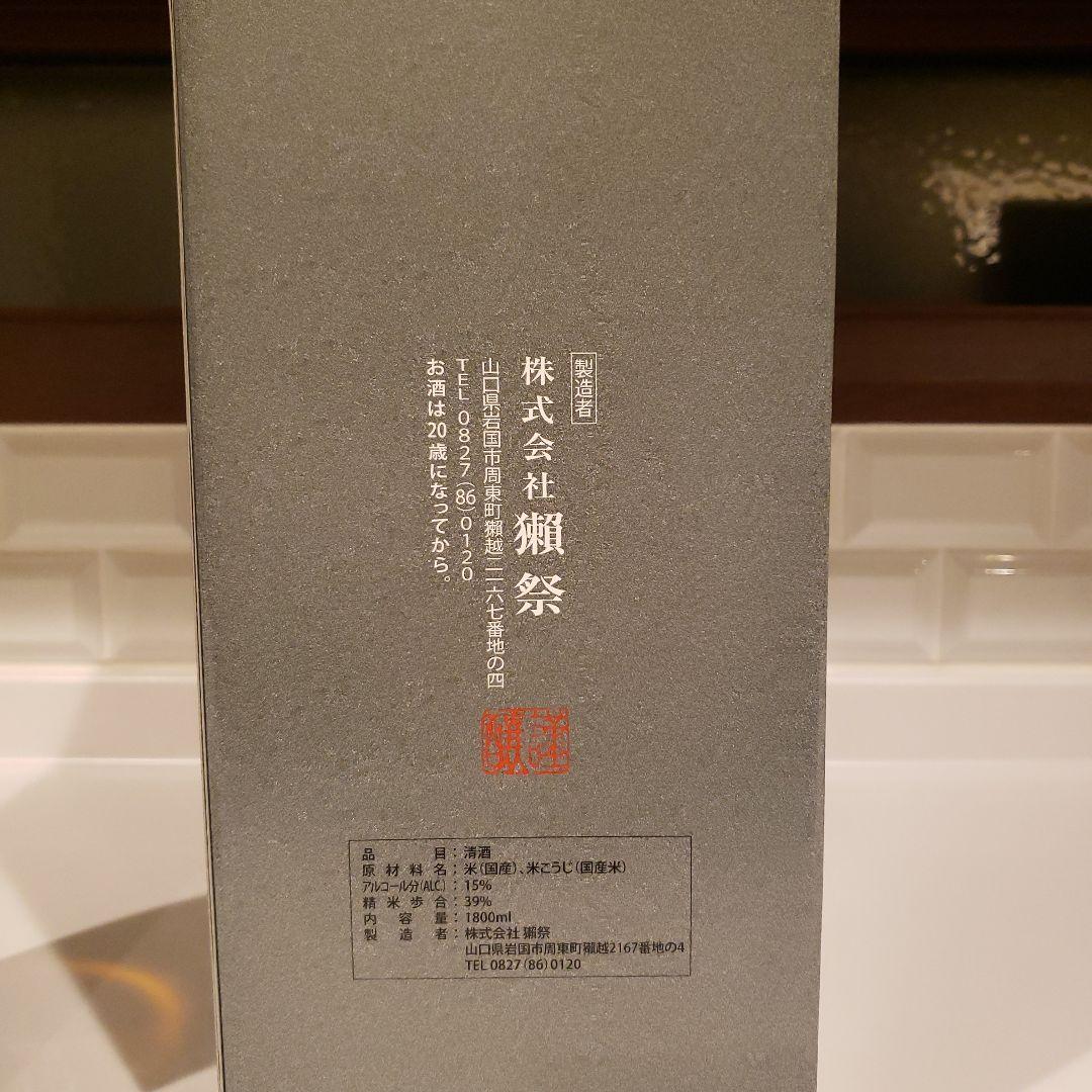 獺祭 DASSAI 39 純米大吟醸 磨き三割九分　1800ml 　化粧箱入り