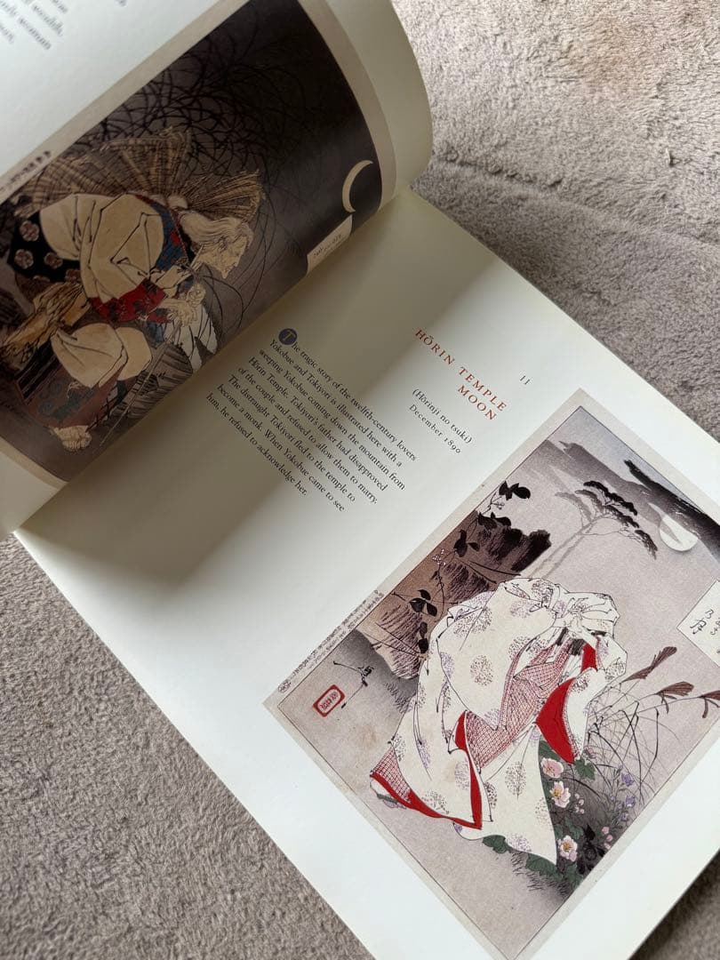 One Hundred Aspects of the Moon 月岡芳年 月百姿