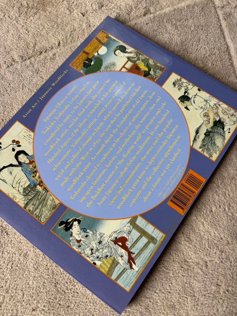 One Hundred Aspects of the Moon 月岡芳年 月百姿