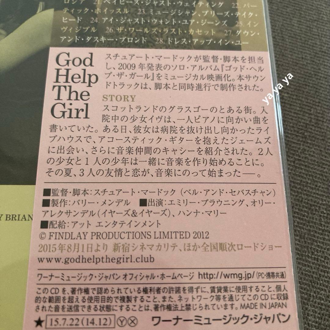 【匿名配送】ゴッド・ヘルプ・ザ・ガール　オリジナル・サウンドトラック　国内盤
