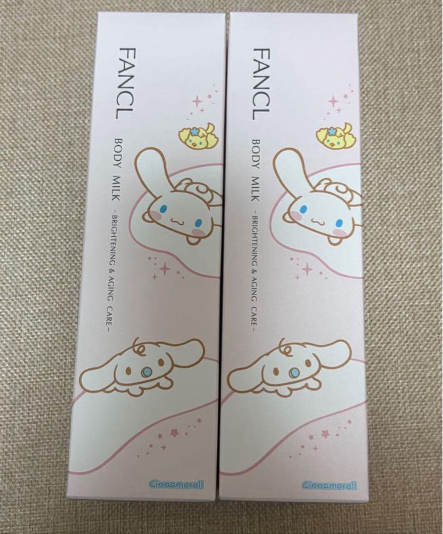 ファンケルシナモロールコラボボディミルク ブライトニング&エイジングケア