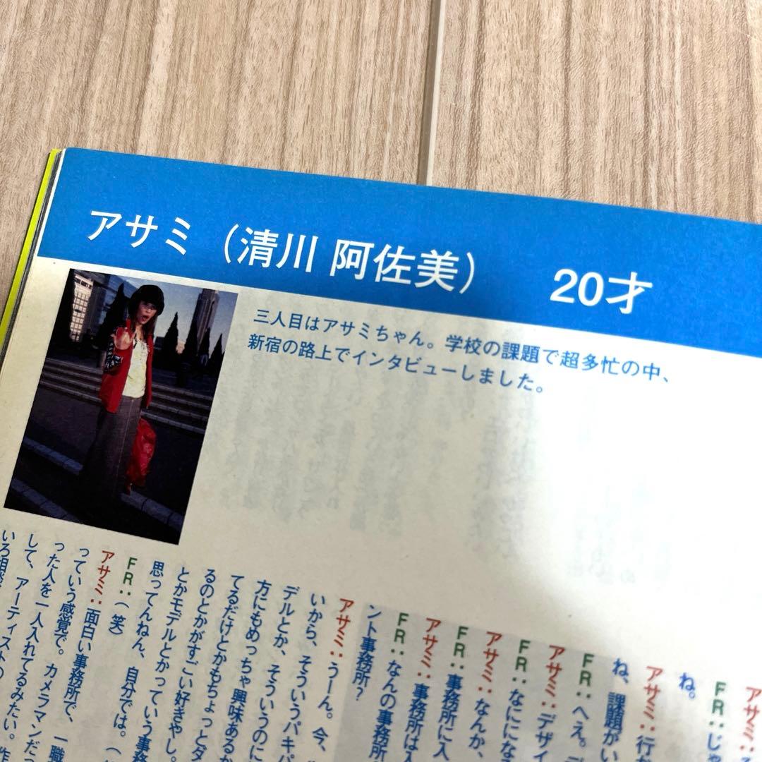 FRUiTS No.35 雑誌 原宿ファッション