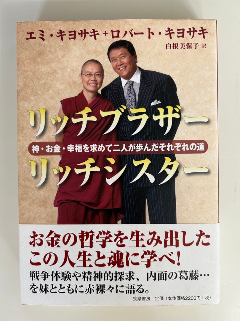 改訂版　金持ち父さんシリーズ　24冊セット