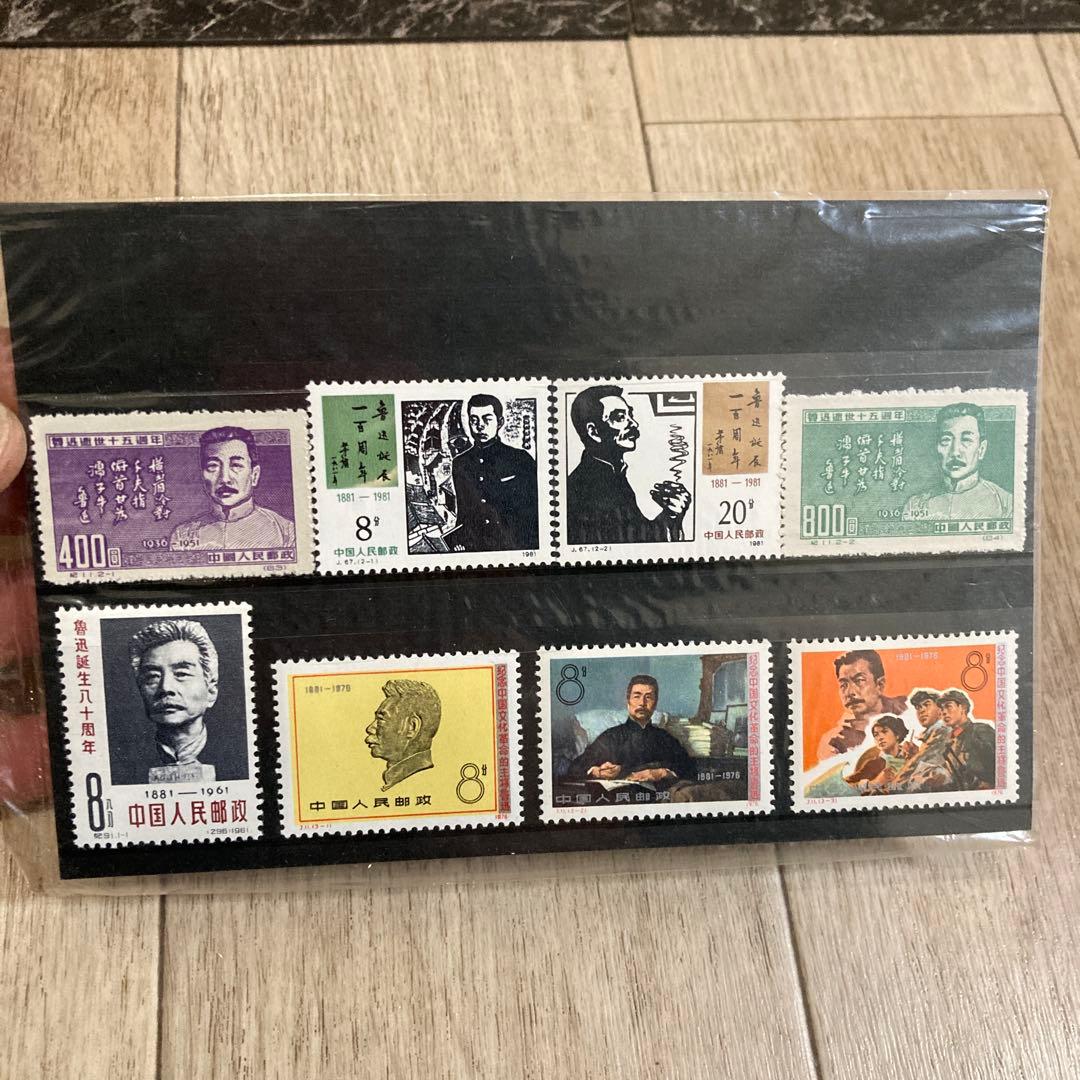 中国 1970年代 切手　　中国切手　追加あり