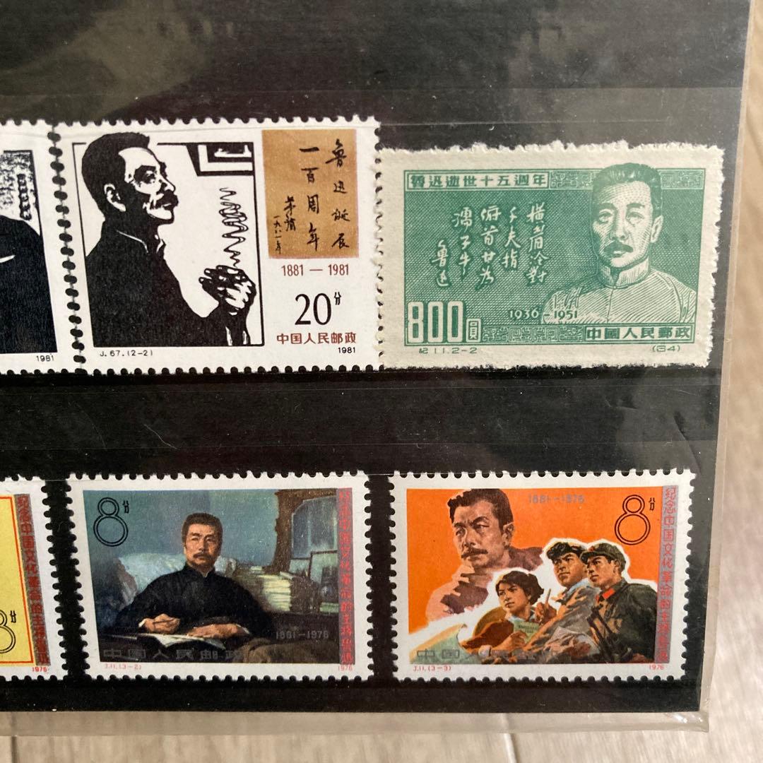 中国 1970年代 切手　　中国切手　追加あり