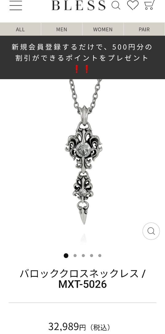 新品定価合計37,000円 極美品 BLESS ペンダント チェーン 2点セット