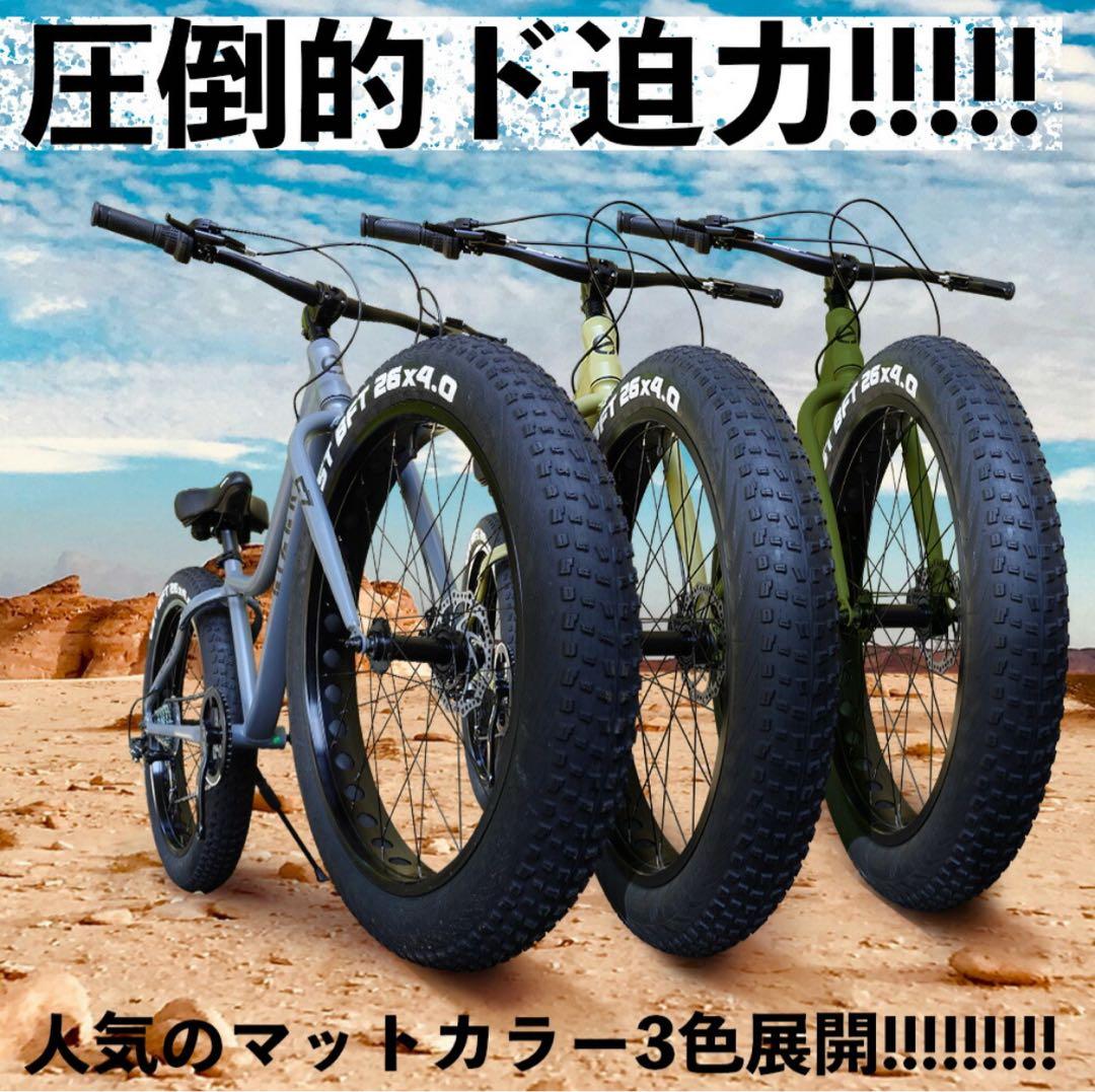 ファットバイク 26inch グレー　大型タイヤ　マウンテンバイク