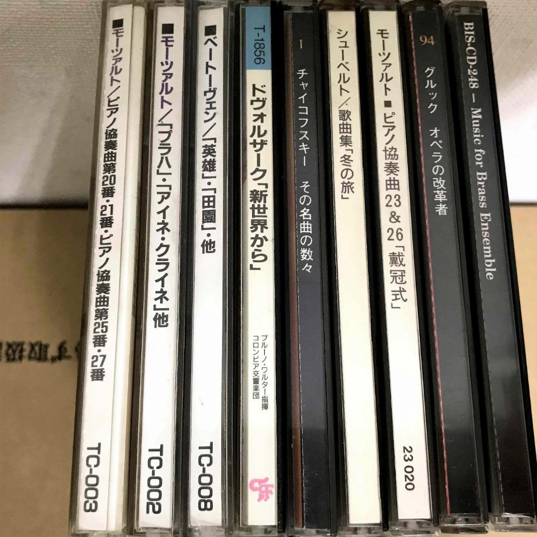 クラシック　9枚セット