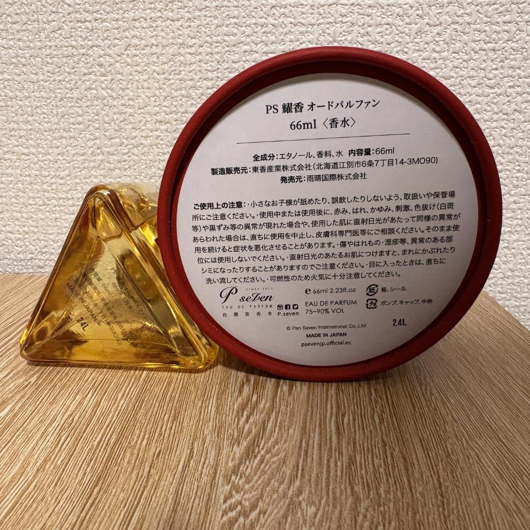 【値下中】P.Seven 耀光 RUBY BLACK TEA ピーセブン 香水