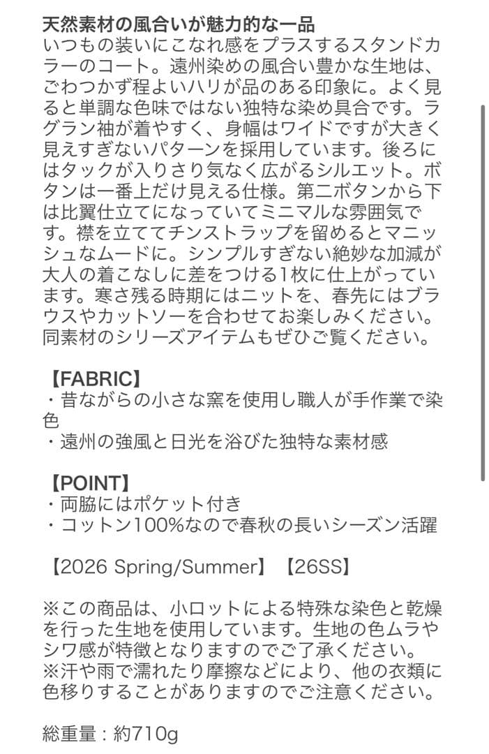 かぐれ　2026SS コットンバックタックショートコート　アイボリー