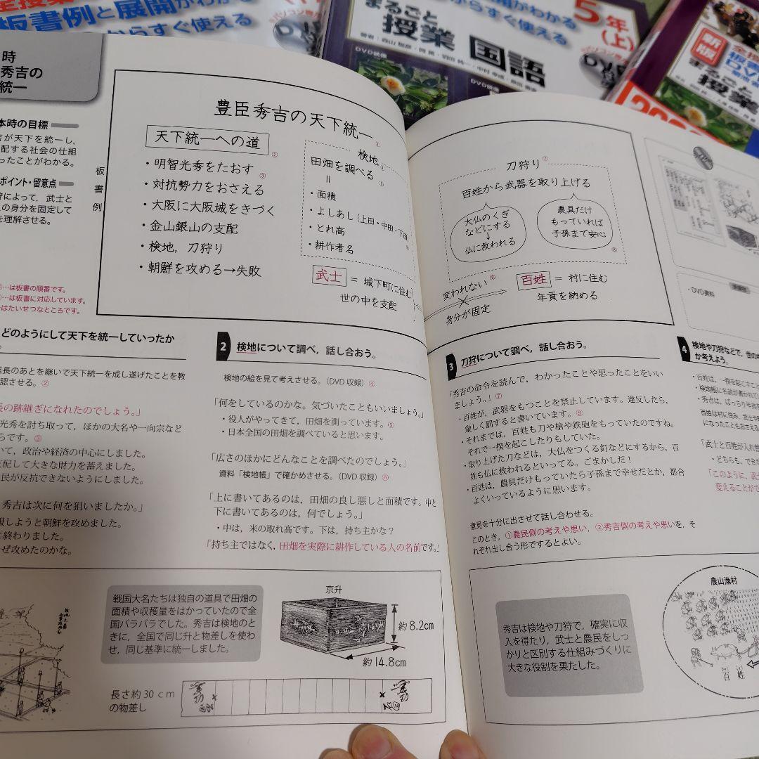 【DVD付き／全9冊】喜楽研 まるごと授業 国・社・数 教師用教材 新課程対応