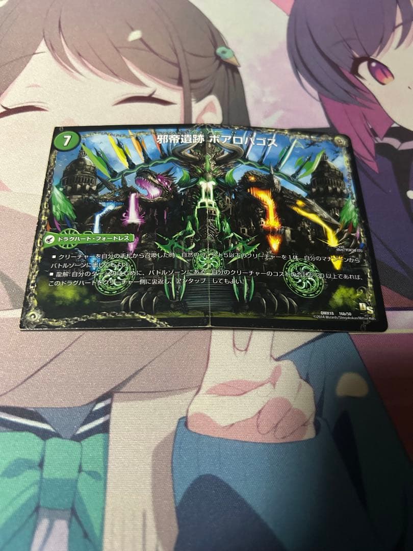 デュエルマスターズ アドバンス ボアロアックス