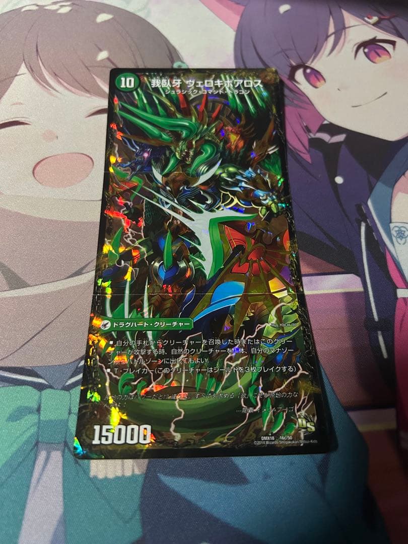 デュエルマスターズ アドバンス ボアロアックス