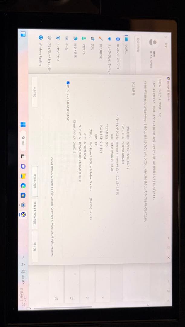 美品　GPD WIN4 32GB 1TB