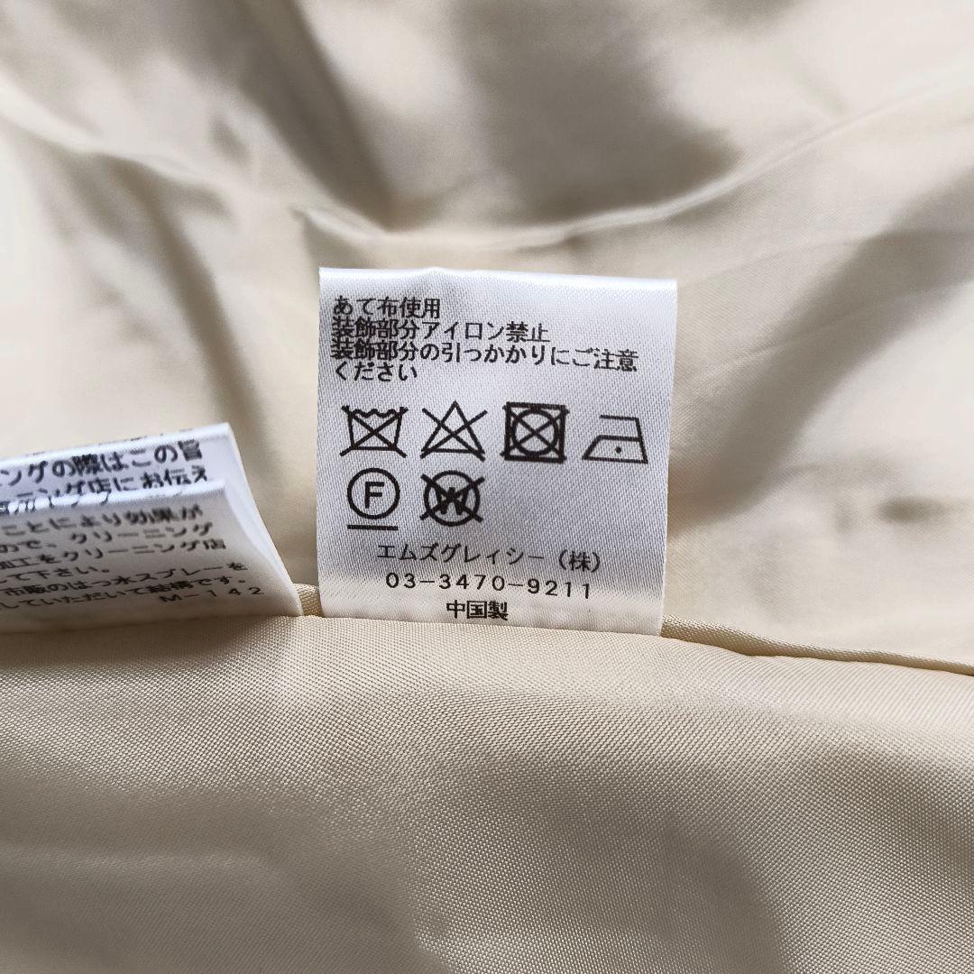 23年モデル エムズグレイシー 中綿入りタフタスカート リボン スパンコール刺繍
