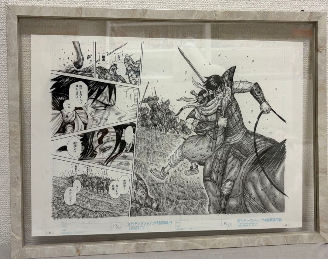 【超希少】キングダム複製原画　信&キョウカイ