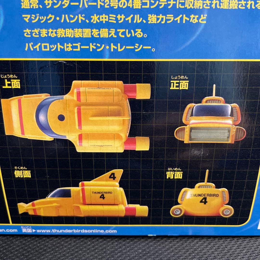 絶版品　TAIYOタイヨー フルファンクションラジコン サンダーバード4号