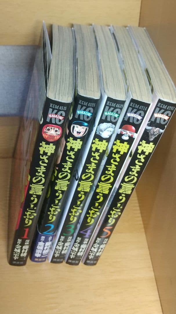 神様の言うとおり 神さまの言うとおり弐 単行本 全巻セット
