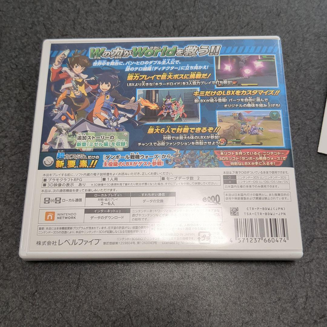 3DSソフト ダンボール戦機w 超カスタム レベルファイブ