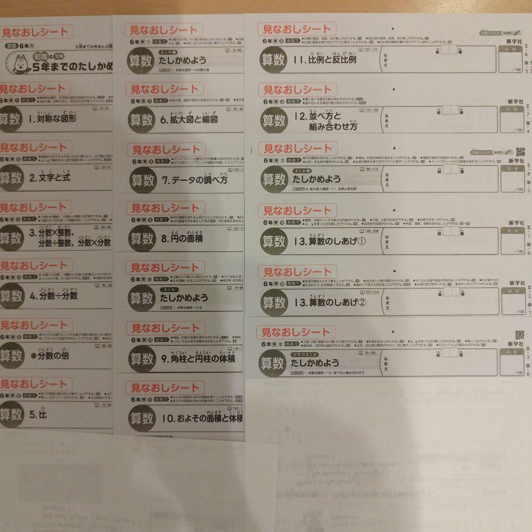 北の宿