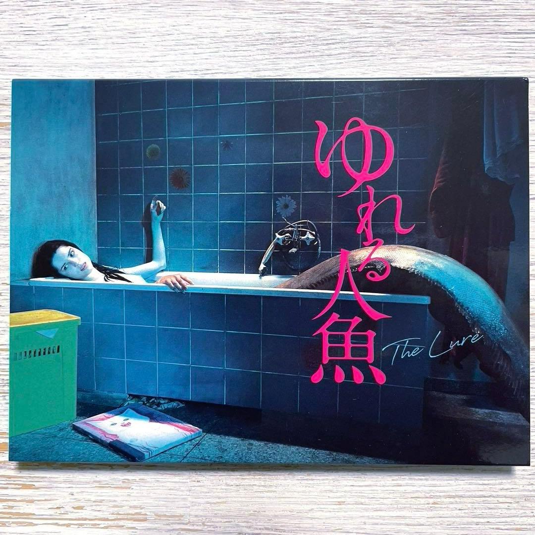 【廃盤】ゆれる人魚 [Blu-ray]