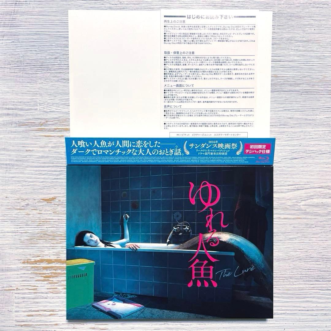 【廃盤】ゆれる人魚 [Blu-ray]