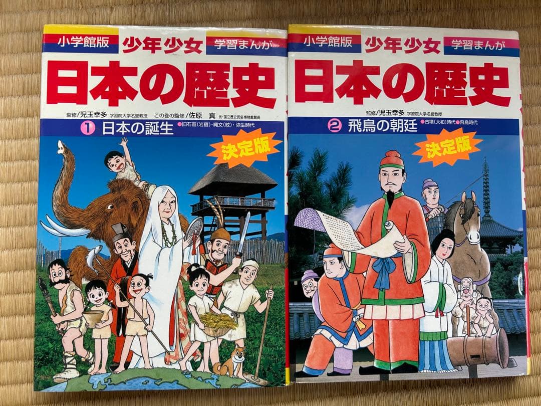小学館 学習まんが 日本の歴史 全21巻＋別冊2冊 全巻セット