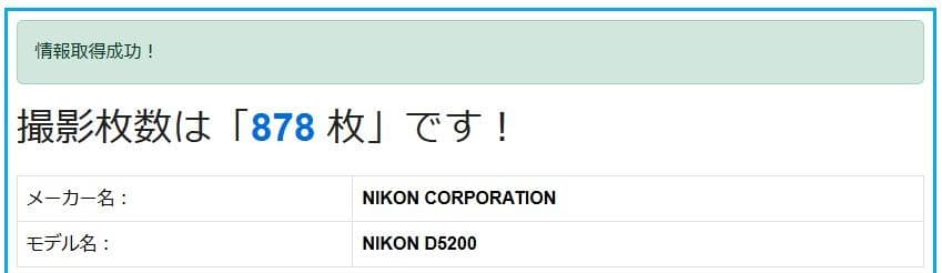 ◆ショット数８７８枚◆Nikon D5200　スマホ転送　写真も動画も自撮りも