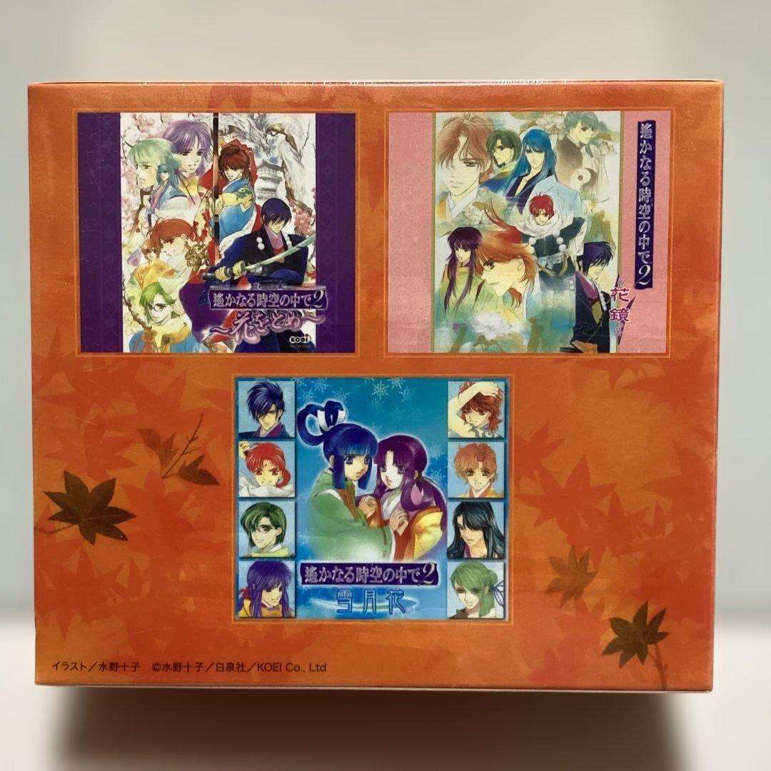 「遙かなる時空の中で2」ヴォーカル&バラエティCD BOX
