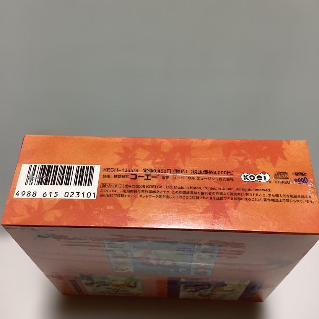 「遙かなる時空の中で2」ヴォーカル&バラエティCD BOX