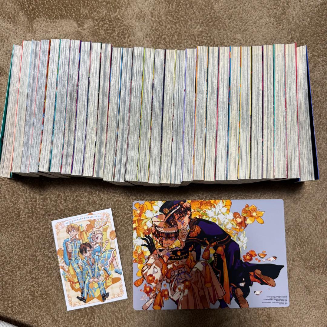 地縛少年花子くん 全巻 特典付き
