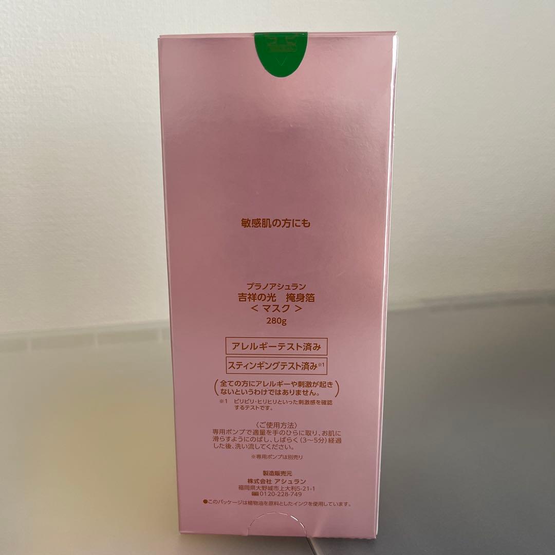 プラノアシュラン 吉祥の光 マスク280g