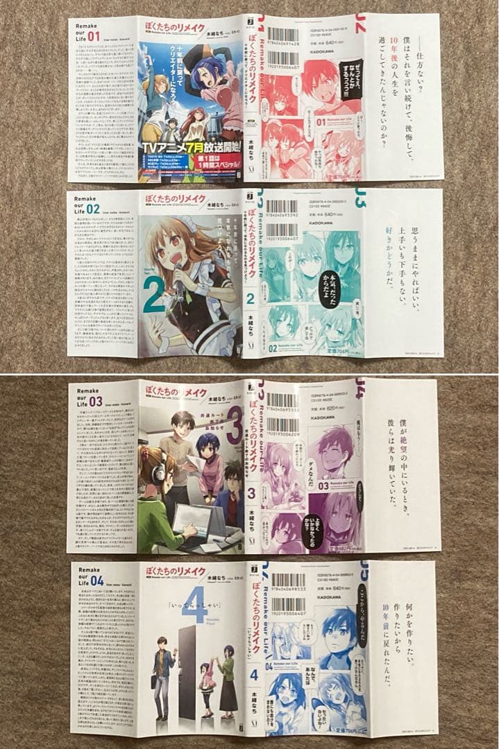 ぼくたちのリメイク　全巻　15冊セット　特典付き