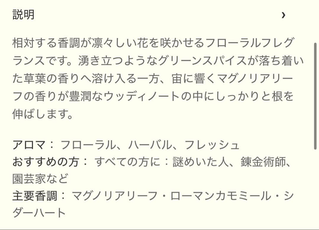 ま*る様 【新品未開封】イソップ オルナー オードパルファム 布製ショッパー付き