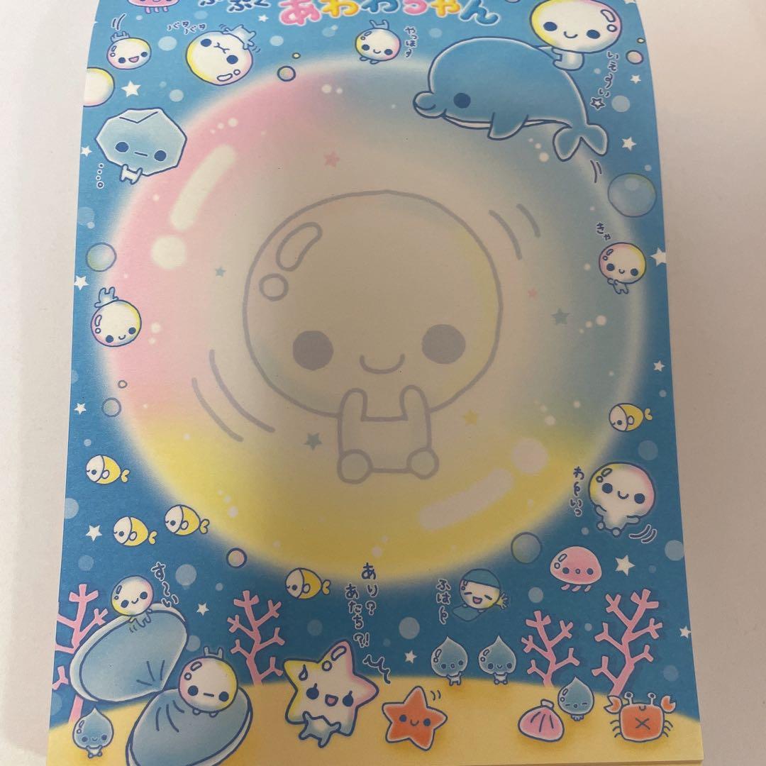 メモ帳　あわわちゃん