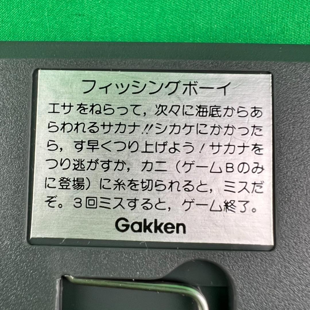 LCD　カードゲーム　Gakken　フィッシングボーイ　動作良好　希少！