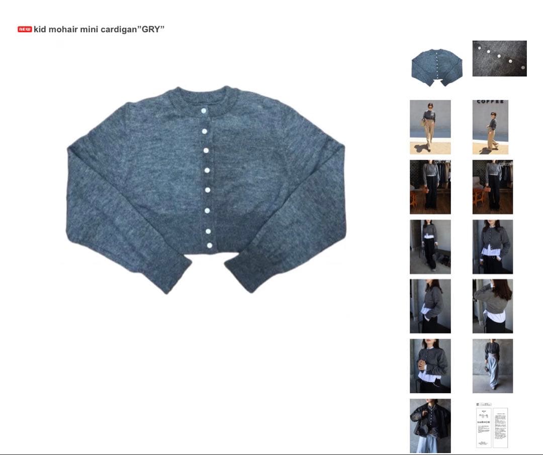 epa 【kid mohair mini cardigan”GRY”】