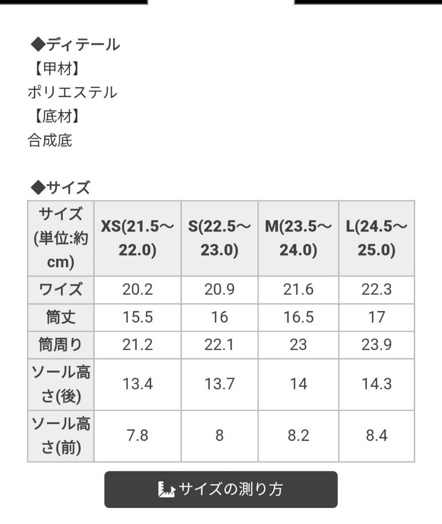 ミシェルマカロン　ソックスライク厚底ブーツ　クリーム　Sサイズ　残り1