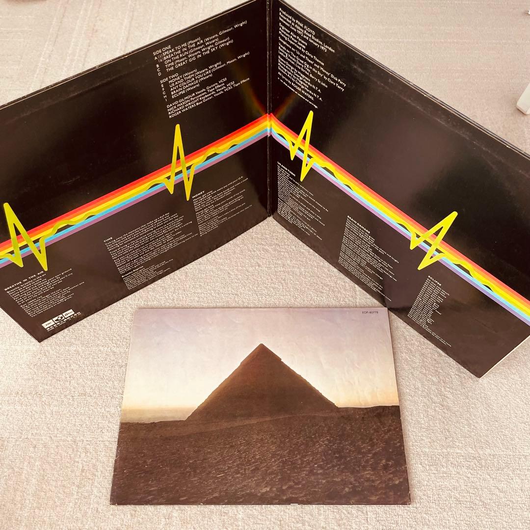 Pink Floyd/The Dark Side of the Moon 狂気