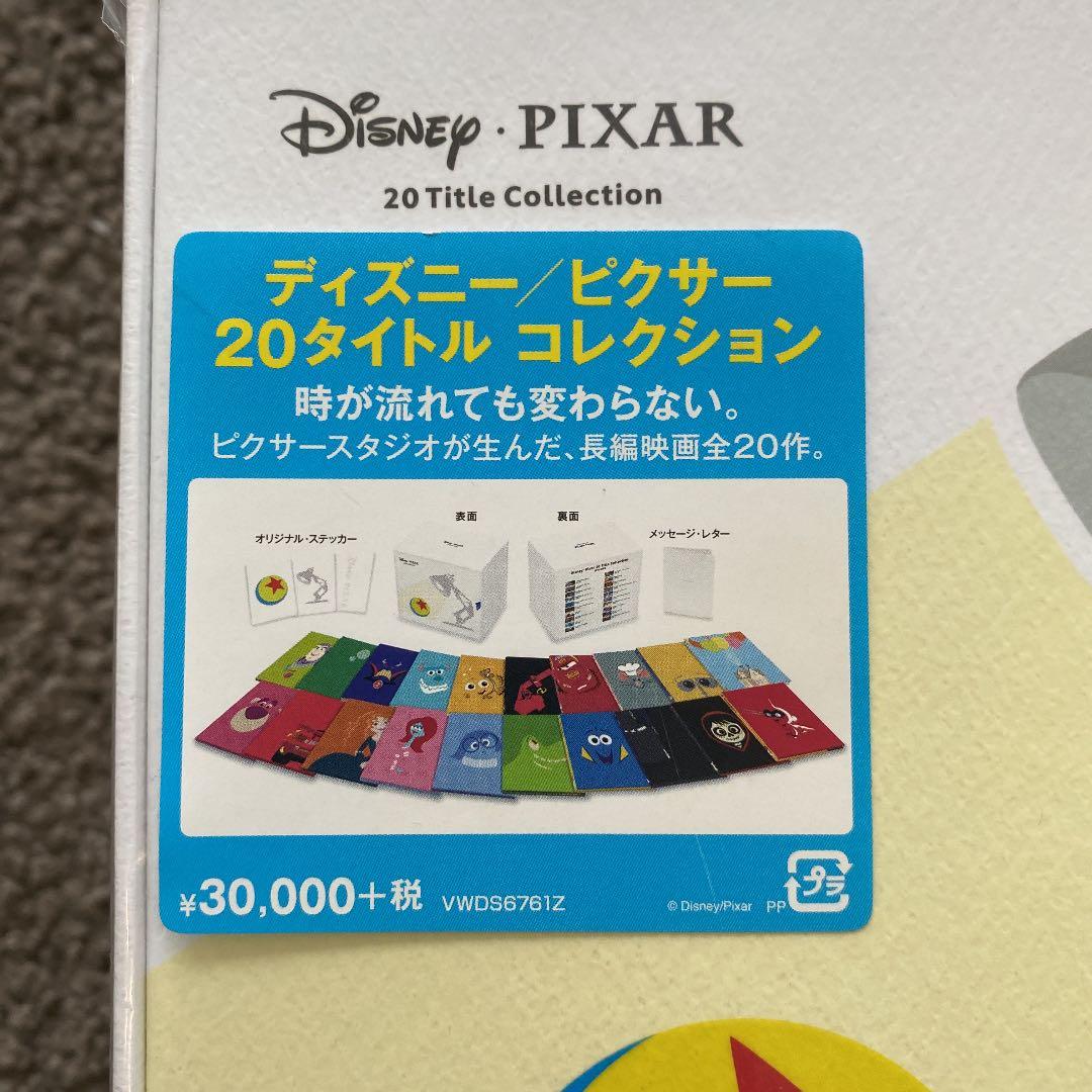 〈新品・未開封〉ディズニー/ピクサー 20タイトル コレクション〈数量限定〉