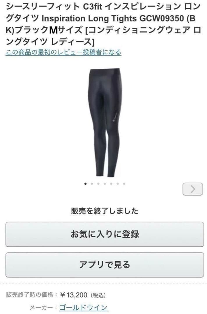 C3fit インスピレーション ロングタイツ GCW09350 レディース M