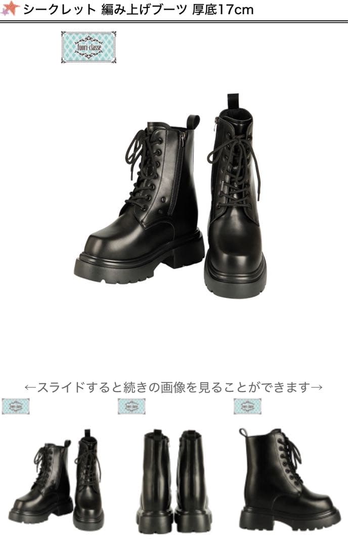 編み上げブーツ 厚底17cm クラッセ未使用Mサイズ23〜24cmコスプレなど