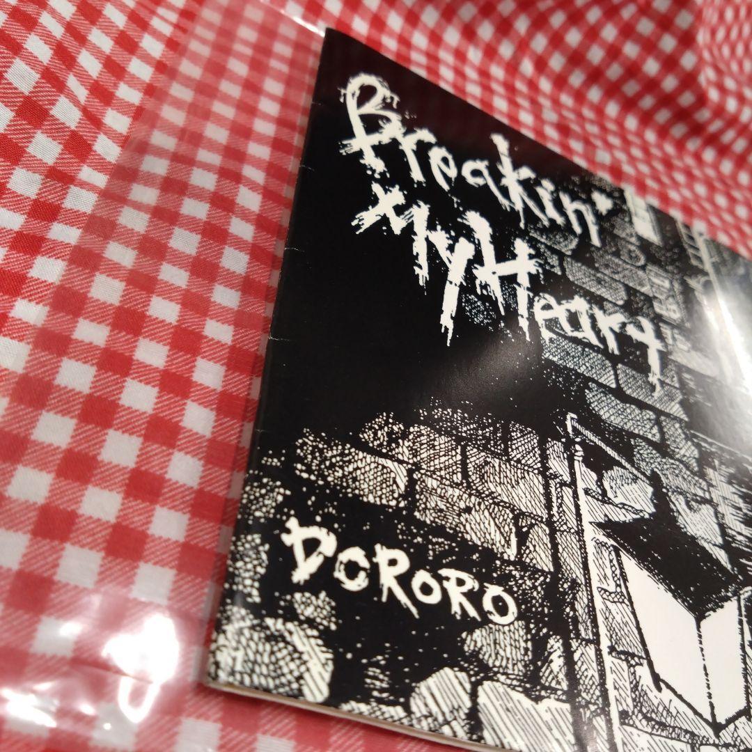 Dororo/Breaking Power The Prisoner ソノシート