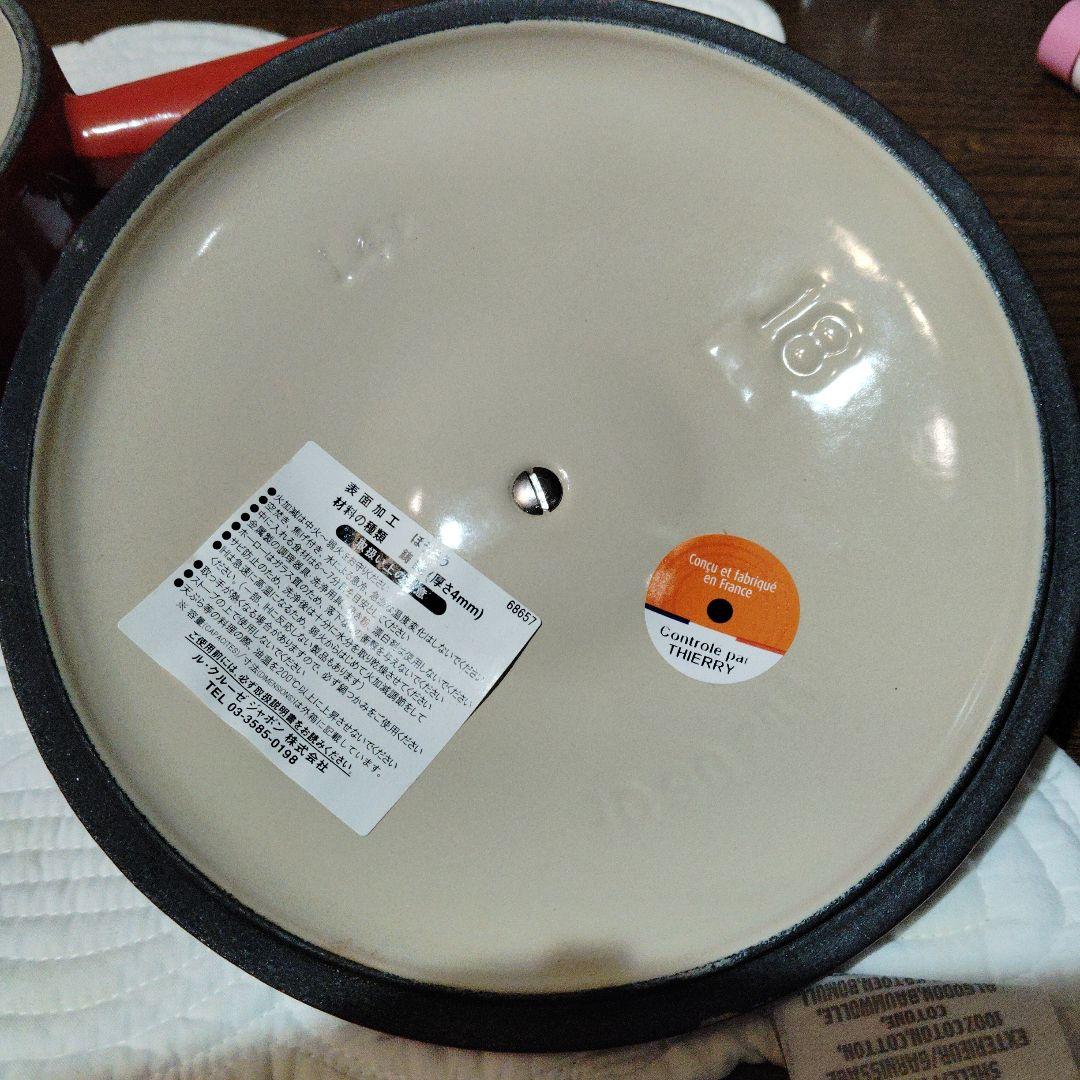 LE CREUSET 片手鍋 18cm レッド